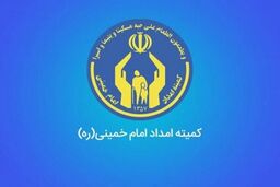 مبلغ مستمری مددجویان بهزیستی و کمیته امداد امسال چقدر زیاد شد؟+جدول