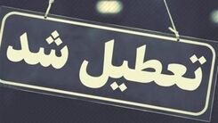 آخرین وضعیت تعطیلی مدارس، دانشگاه‌ها و ادارات | مدارس و ادارات تهران فردا هم تعطیل است؟ 