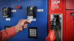 نحوه پرداخت یارانه بنزین به خانواری که خودرو ندارد