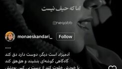 اشک های خانم بازیگر با هشتگ شایان مصلح جنجالی شد! +عکس