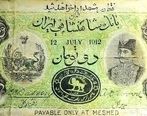 تصویری از اولین اسکناس جعلی در ایران