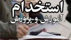 خبر مهم برای افراد شرکت کننده در آزمون استخدامی
