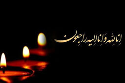 شوک به هنرمندان ایرانی | بازیگر قدیمی سینما و تلویزیون درگذشت | علت مرگ چه بود ؟ 