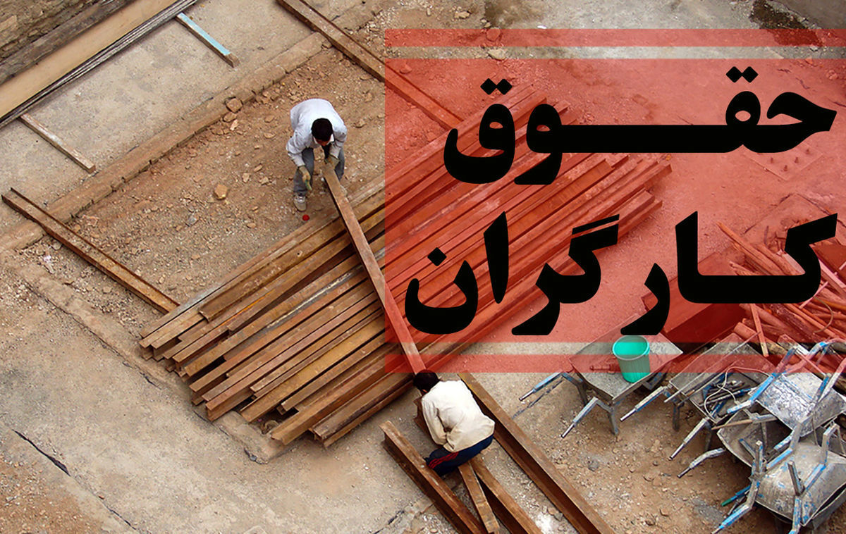 خبر خوش برای کارگران در آخر هفته | تغییر فرمول افزایش حقوق کارگران و بازنشستگان برای سال جدید | حقوق 20میلیونی در انتظار حداقل بگیران کارگری و بارنشسته؟