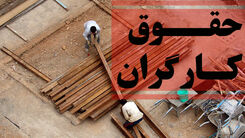 خبر خوش برای کارگران در آخر هفته | تغییر فرمول افزایش حقوق کارگران و بازنشستگان برای سال جدید | حقوق 20میلیونی در انتظار حداقل بگیران کارگری و بارنشسته؟