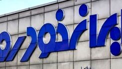 سود شگفت انگیز مشتریان رانای ایران خودرو | با نصف قیمت راناپلاس بخرید + قیمت ها