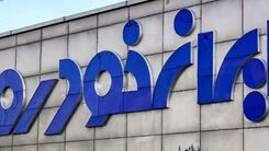 حراج جدید ایران خودرو با تحویل 90 روزه | فروش فوق‌العاده هایما 7 ایکس زیر قیمت | برای ثبت نام خودرو لوکس ایران خودرو عجله کنید