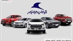 رونمایی خودروی لاکچری جدید کرمان موتور| زمان آغاز فروش +قیمت