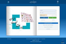 راهنمای ثبت فاکتور در سامانه جامع تجارت