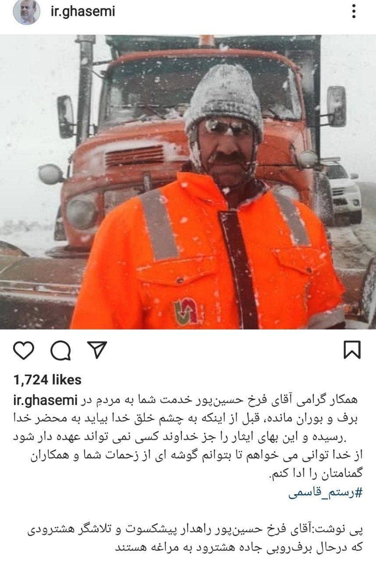 عکسی که وزیر راه از راهدار هشترودی منتشر کرد +عکس
