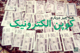 سرپرستان خانوار بخوانند واریزی جدید دولت برای مردم به جای یارانه نقدی | با کالابرگ یک ماه زودتر خرید کنید