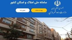 خبر مهم برای مالک و مستاجر | رایگان قرارداد ببندید و کد رهگیری  بگیرید + آدرس سامانه