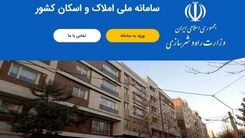 خبر مهم برای مالک و مستاجر | رایگان قرارداد ببندید و کد رهگیری  بگیرید + آدرس سامانه
