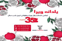 چرا طولانی ترین شب سال تا این حد برای ایرانیان اهمیت دارد؟
