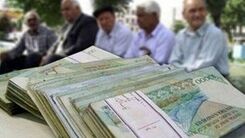 شگفتانه دولت برای این بازنشستگان | افزایش 10 درصدی حقوق بازنشستگان با حقوق بهمن | عیدی بازنشستگان کی پرداخت می شود؟