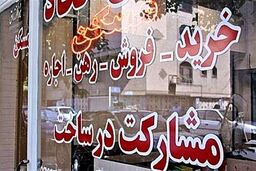 پدیده عجیب دو قولنامه‌ای و سه قولنامه‌ای در بازار مسکن