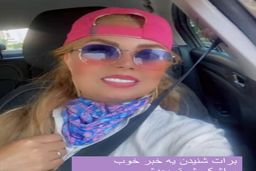 ویدئو جالب از رانندگی فوق حرفه ای صبا راد در استانبول | صبا راد هنر جدیدش را رو کرد + ویدئو