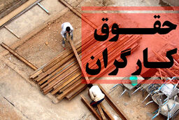 تغییر روش دولت برای افزایش حقوق کارگران | افزایش حقوق کارگران با طرح‌ تشویقی | واریزی اضافه حقوق میلیونی برای این ماه