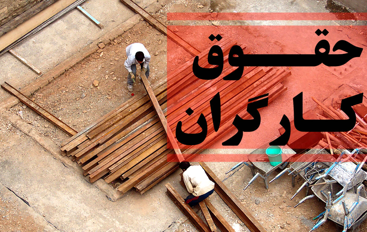 شگفتانه دولت برای افزایش مجدد حقوق کارگران برای امسال | پرداخت کالابرگ به کارگران