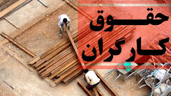 شگفتانه دولت برای مبلغ افزایش حقوق کارگران در سال 1403 | حداقل مزد ۱۴۰۳ کارگران چقدر باید باشد؟