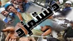 خبر خوش برای کارگران| تغییر جدید در حقوق کارگران