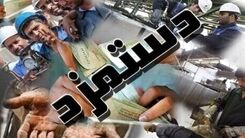 تصمیم شبانه برای حقوق کارگران | افزایش حقوق کارگران در راه است | حقوق کارگران چند درصد اضافه می شود؟