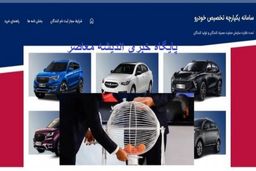 حراج جدید خودرو با قیمت نصف بازار | ثبت نام فروش فوق العاده ۵ خودروی محبوب | سورپرایز خرید اقساطی خودرو در اردیبهشت ماه