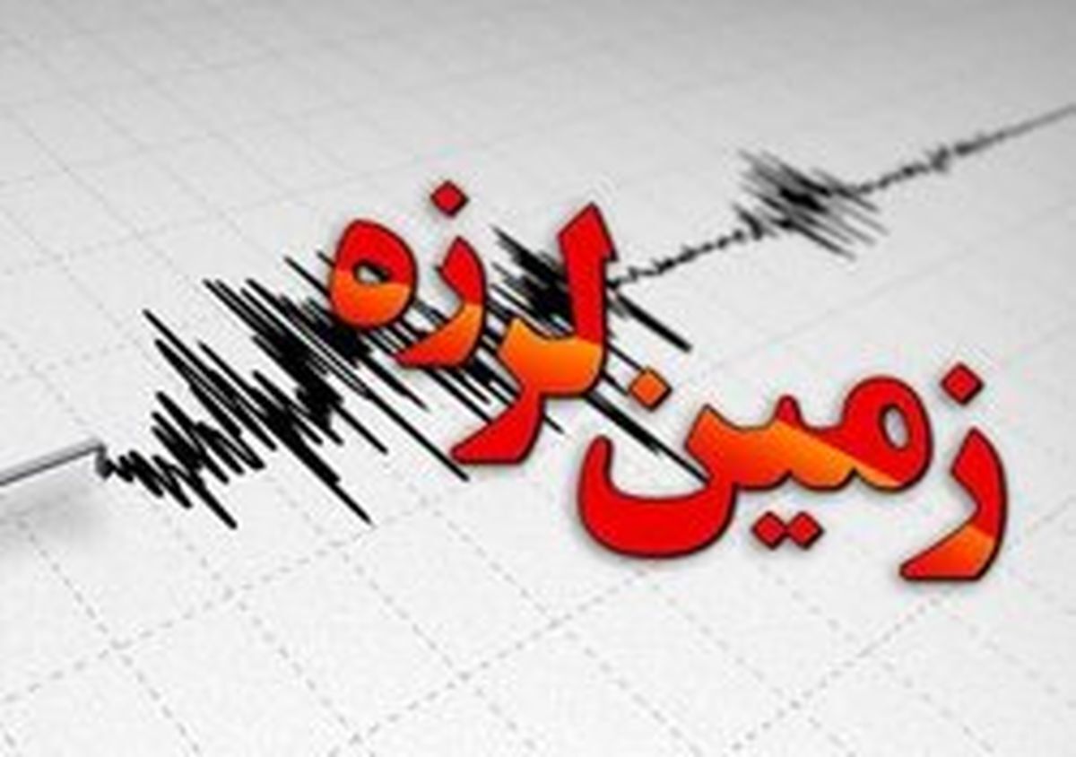 واکنش مدیرکل مدیریت بحران استان تهران به زلزله امروز | مردم نگران نباشند