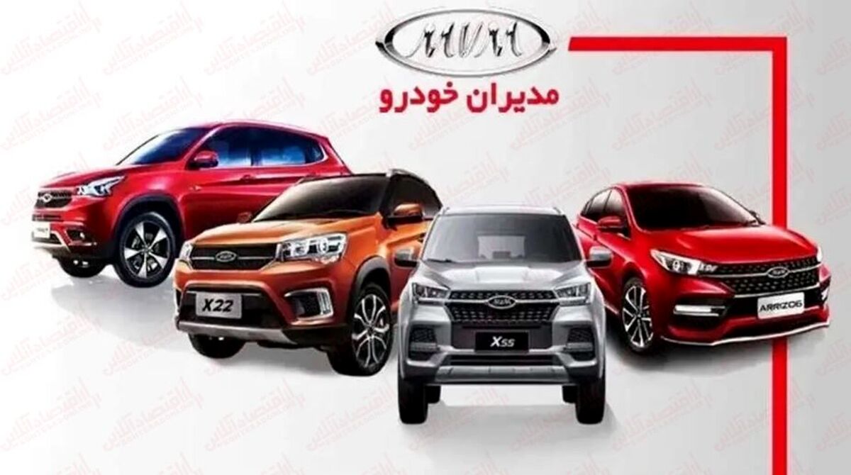 فوری؛ تا قبل عید خودرو شاسی بلند بخر | فروش اقساطی ام وی ام مدیران خودرو ۱۴۰۲ | فروش خودروهای چینی با اقساط ۵ ساله