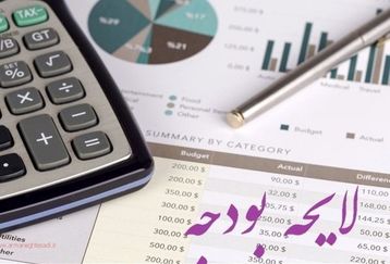 زمان واریز افزایش حقوق ها اعلام شد + جزییات