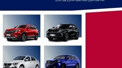 غافلگیری مشتریان خودروهای ثبت‌نامی در اول هفته | آغاز تحویل پیش از موعد خودروهای ثبت‌نامی طرح فروش یکپارچه 