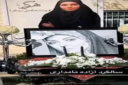 عکس ناراحت کننده از اولین سالگرد فوت آزاده نامداری!