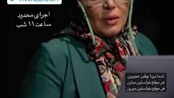 تغییر چهره زمین تا آسمان بهاره رهنما بعد از طلاق از حاجی /بهاره رهنما طرفدارانش را با این عکس غافلگیر کرد +عکس جنجالی