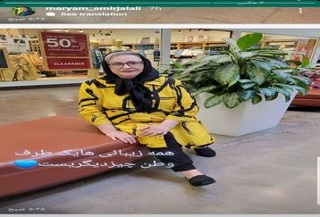 مریم امیرجلالی: حمید لولایی در برنامه شب آهنگی به من توهین کرد | وقتی لولایی موتور گازی سوار‌ می‌شد من ماشین شاسی بلند داشتم!