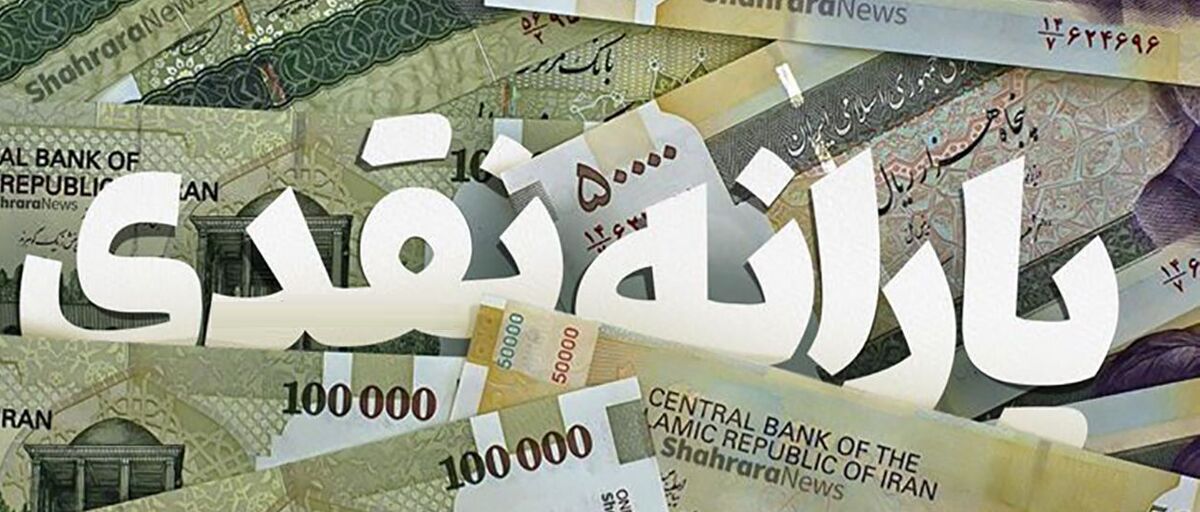 خبر خوش جدید درباره یارانه‌ نقدی از راه رسید | یارانه مهر ماه چقدر است ؟ + جزییات واریز یارانه نقدی 600 هزار تومانی