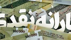 خبر مهم برای سرپرستان خانوار  | مراحل ثبت نام و دریافت یارانه نقدی نوزادان +لینک ثبت نام 