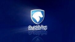 آغاز فروش یلدایی ایران خودرو | شرایط فروش نقدی و اقساطی سورن پلاس XU7P | با یک سوم قیمت خودر بخرید
